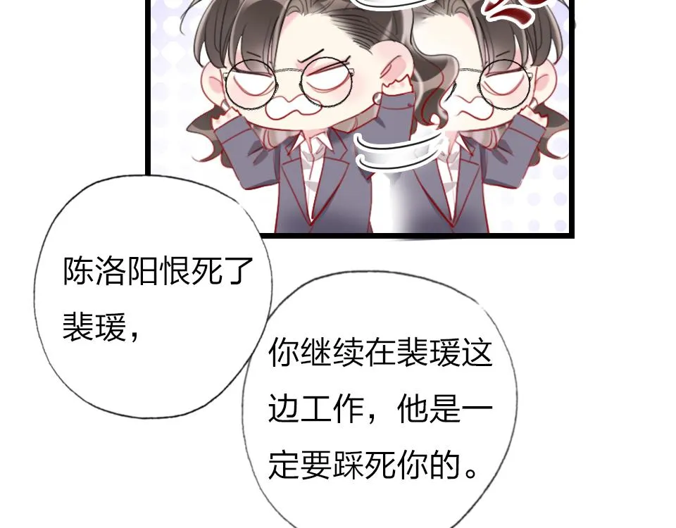 第39话 不愿说出的事 第51页