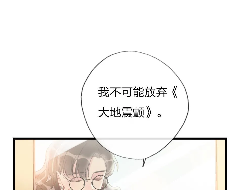 第39话 不愿说出的事 第53页