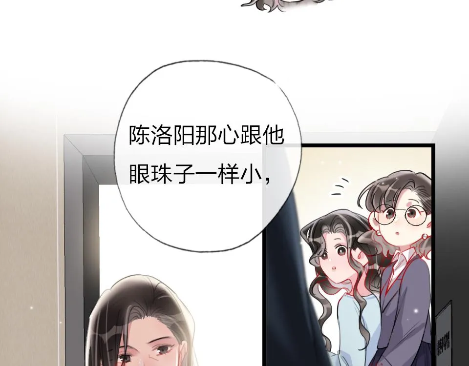 第39话 不愿说出的事 第56页