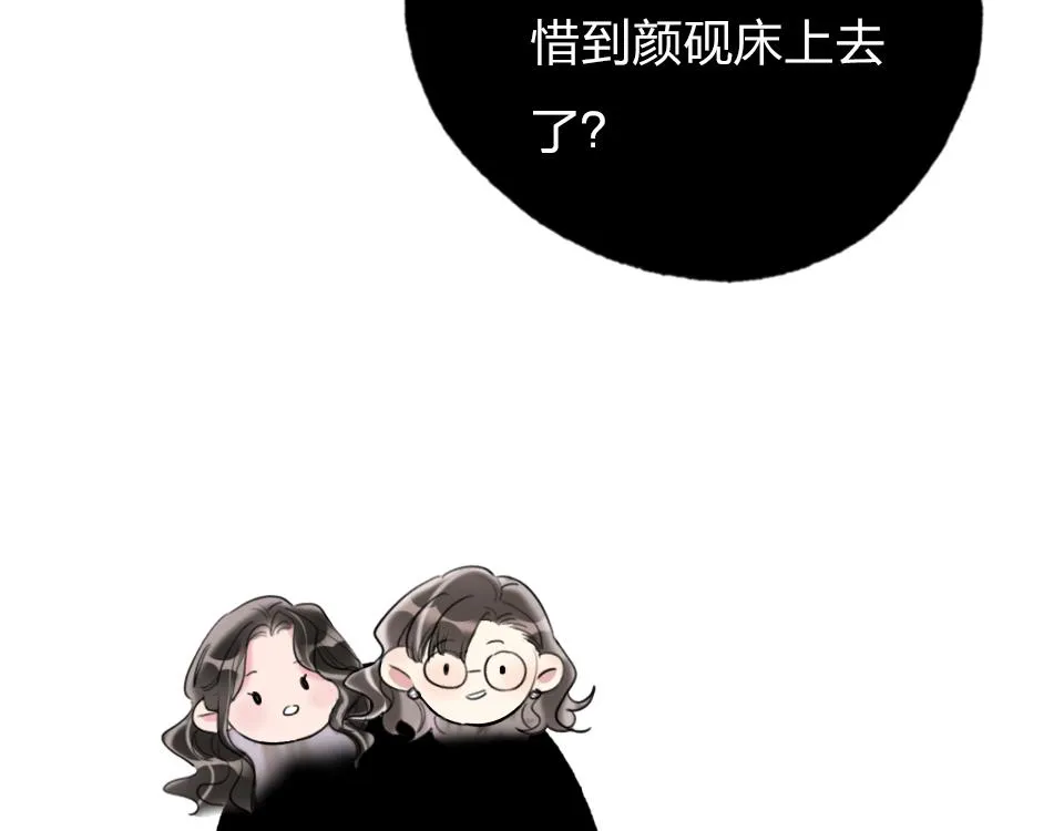 第39话 不愿说出的事 第67页