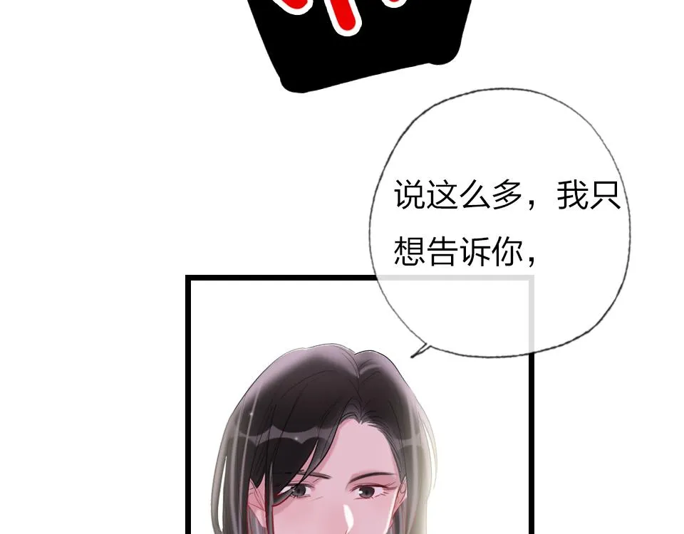 第39话 不愿说出的事 第70页