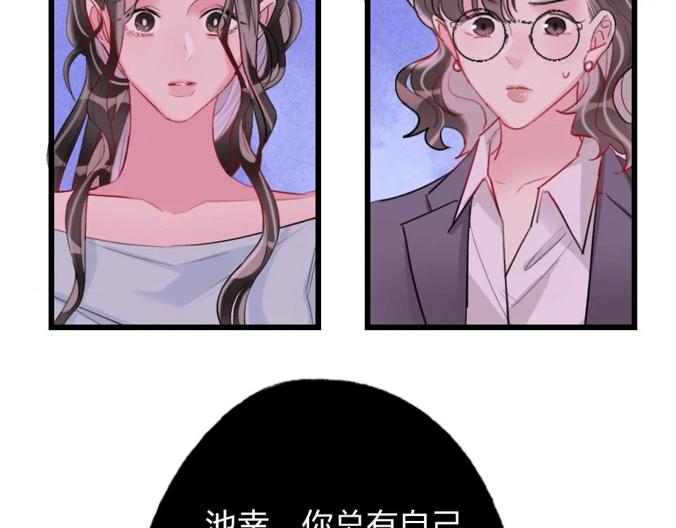第39话 不愿说出的事 第73页
