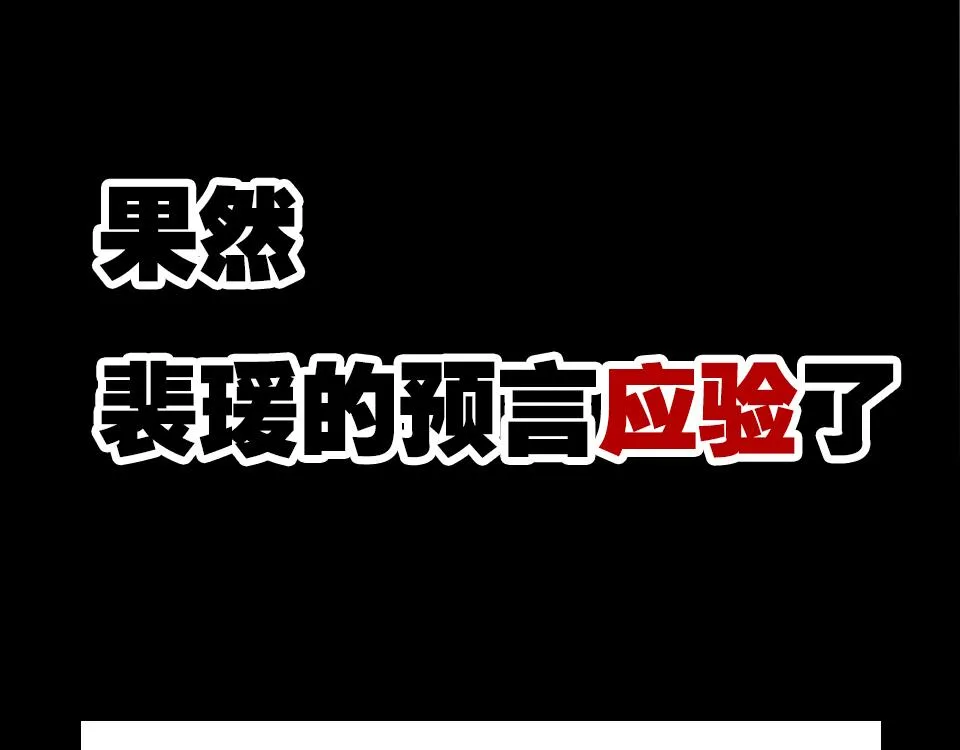 第39话 不愿说出的事 第75页