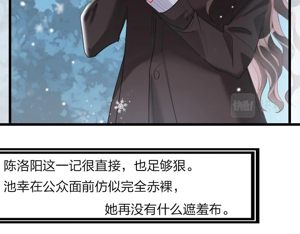 第39话 不愿说出的事 第83页