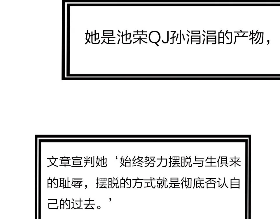 第39话 不愿说出的事 第84页