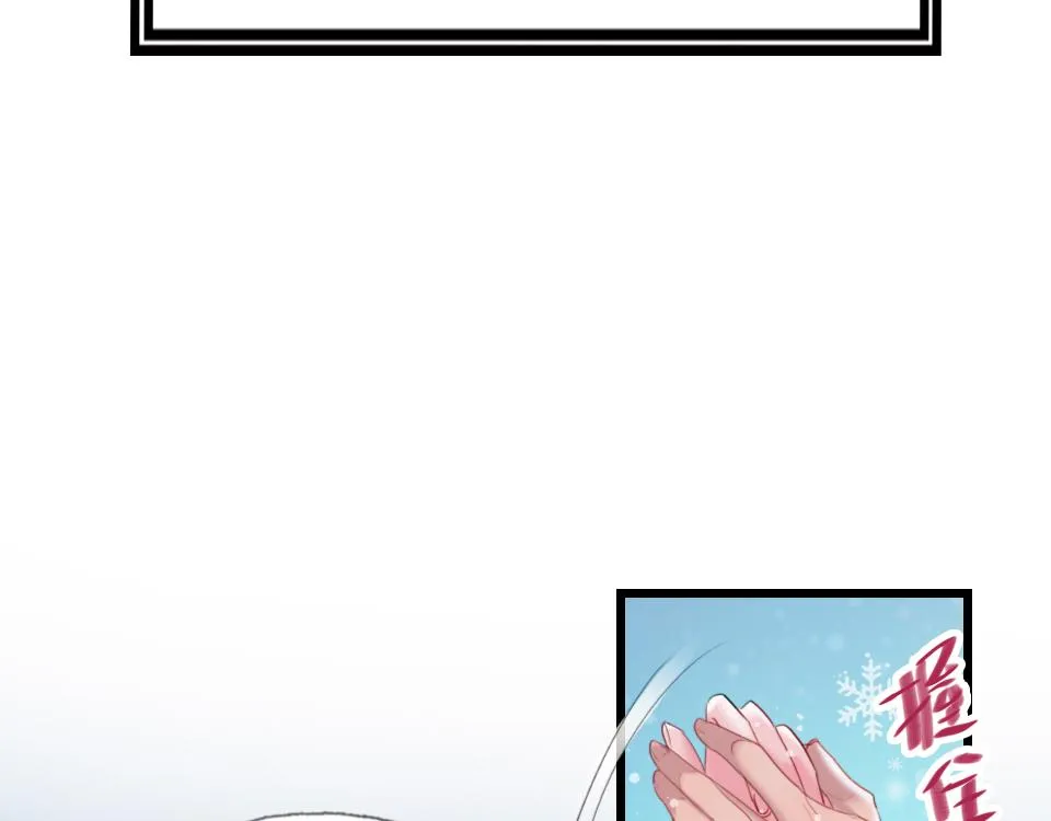 第39话 不愿说出的事 第85页