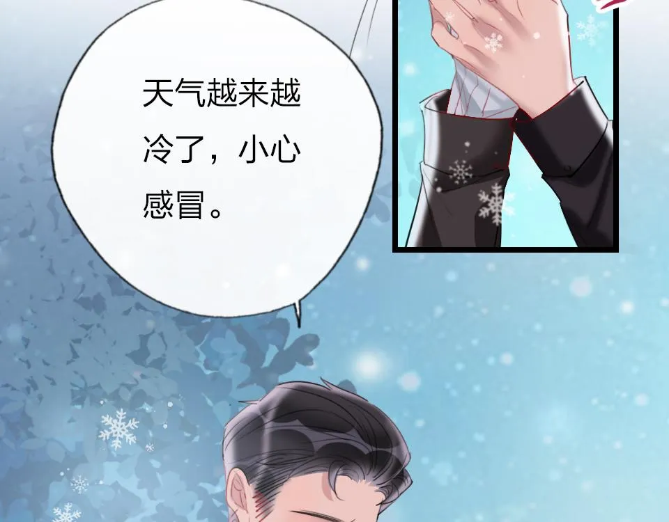 第39话 不愿说出的事 第86页