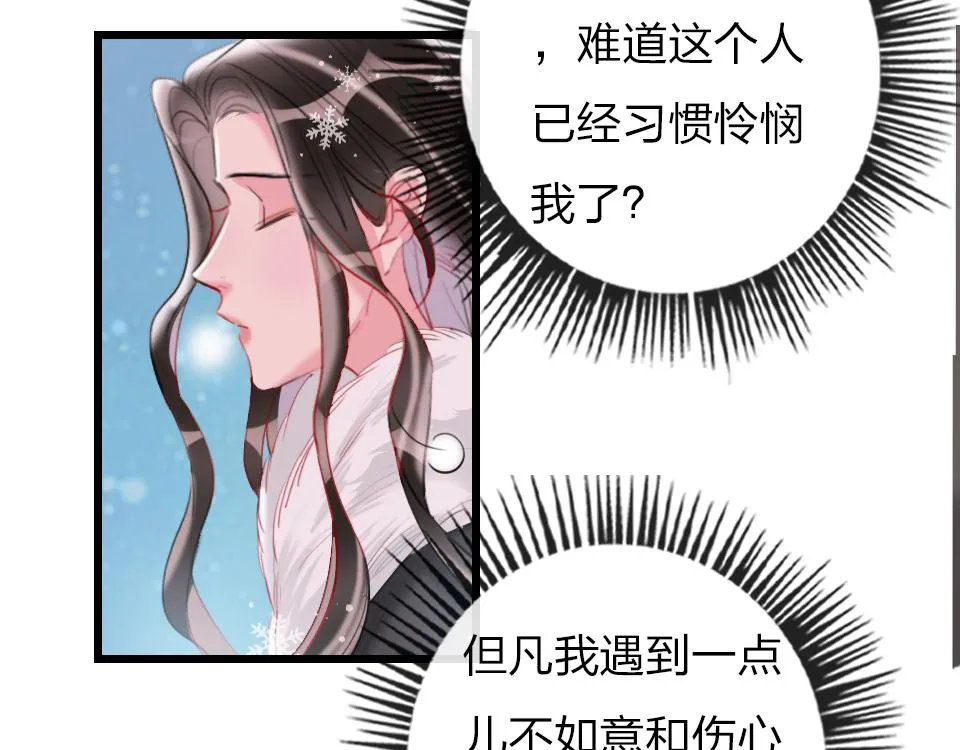 第39话 不愿说出的事 第90页