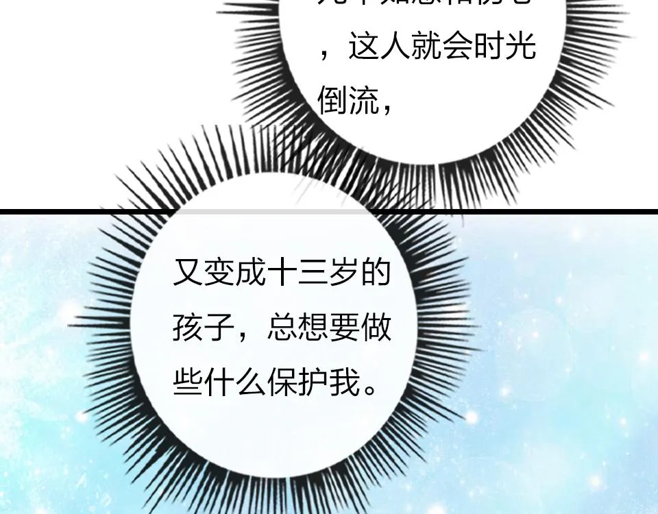第39话 不愿说出的事 第91页