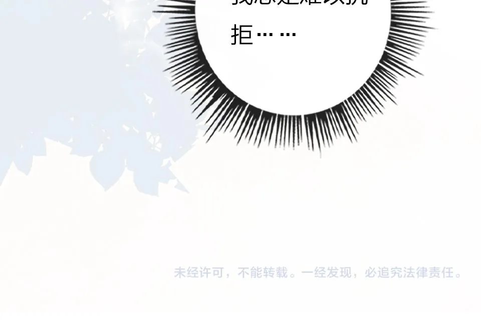 第39话 不愿说出的事 第96页
