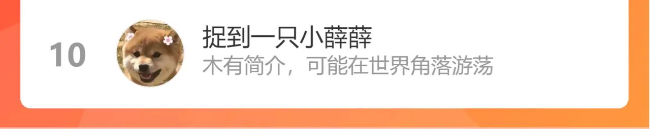 第39话 不愿说出的事 第99页