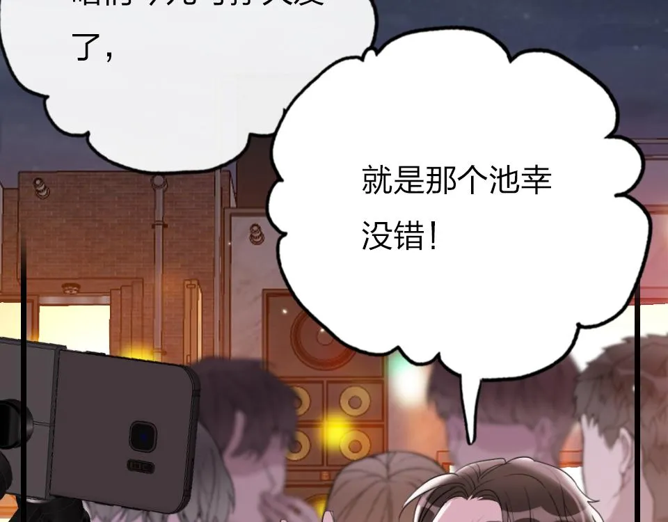 第41话 直播风波 第24页