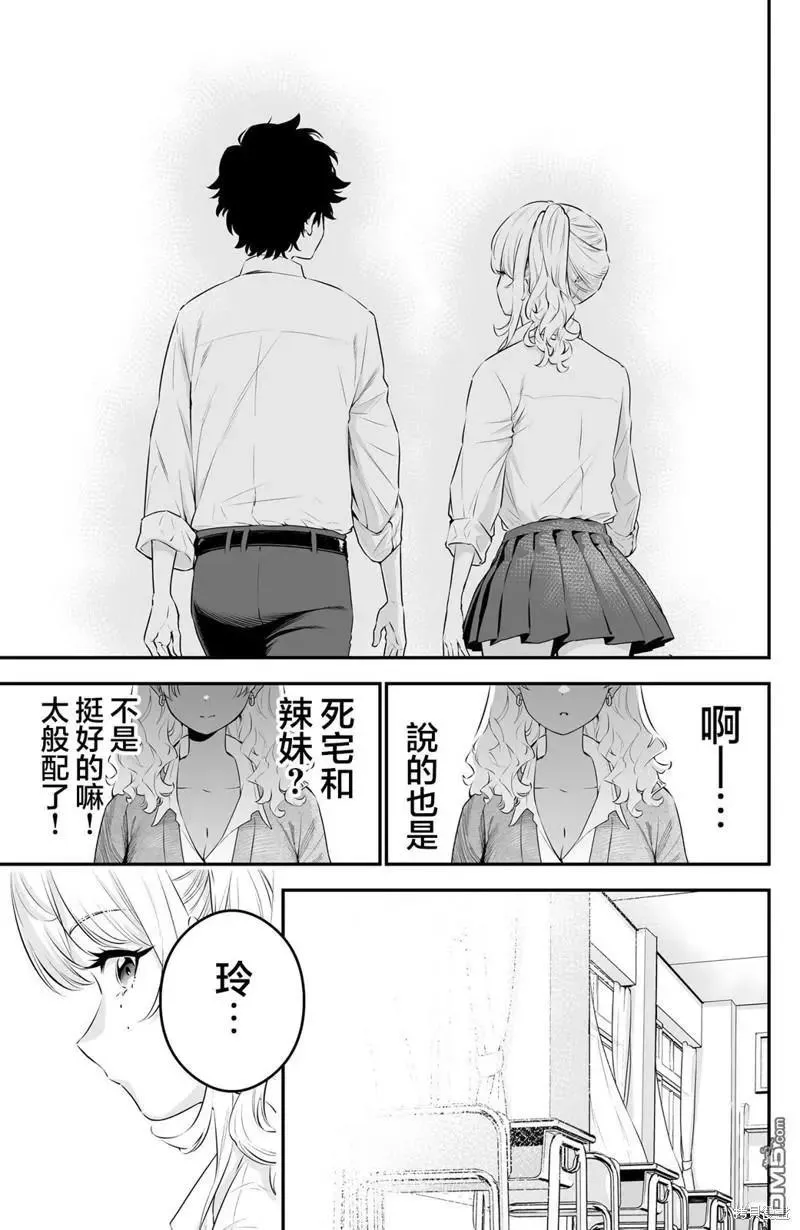 第36话 第3页