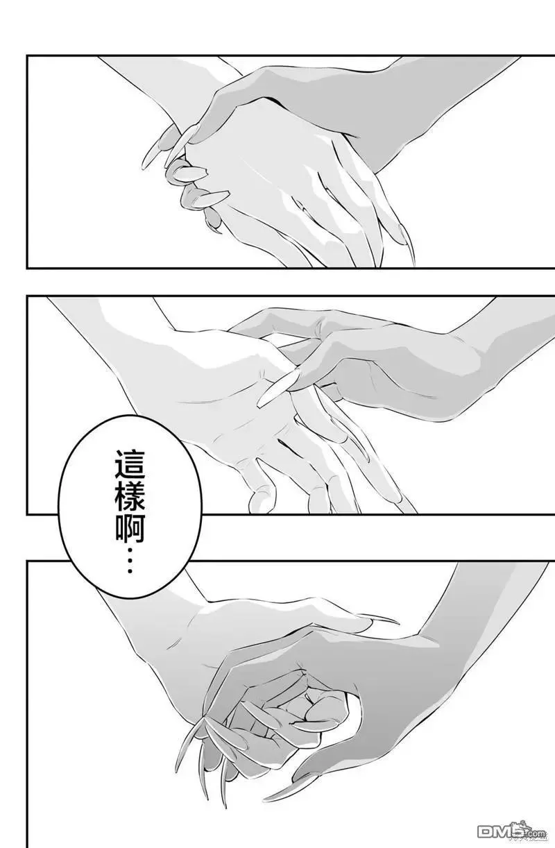 第36话 第5页