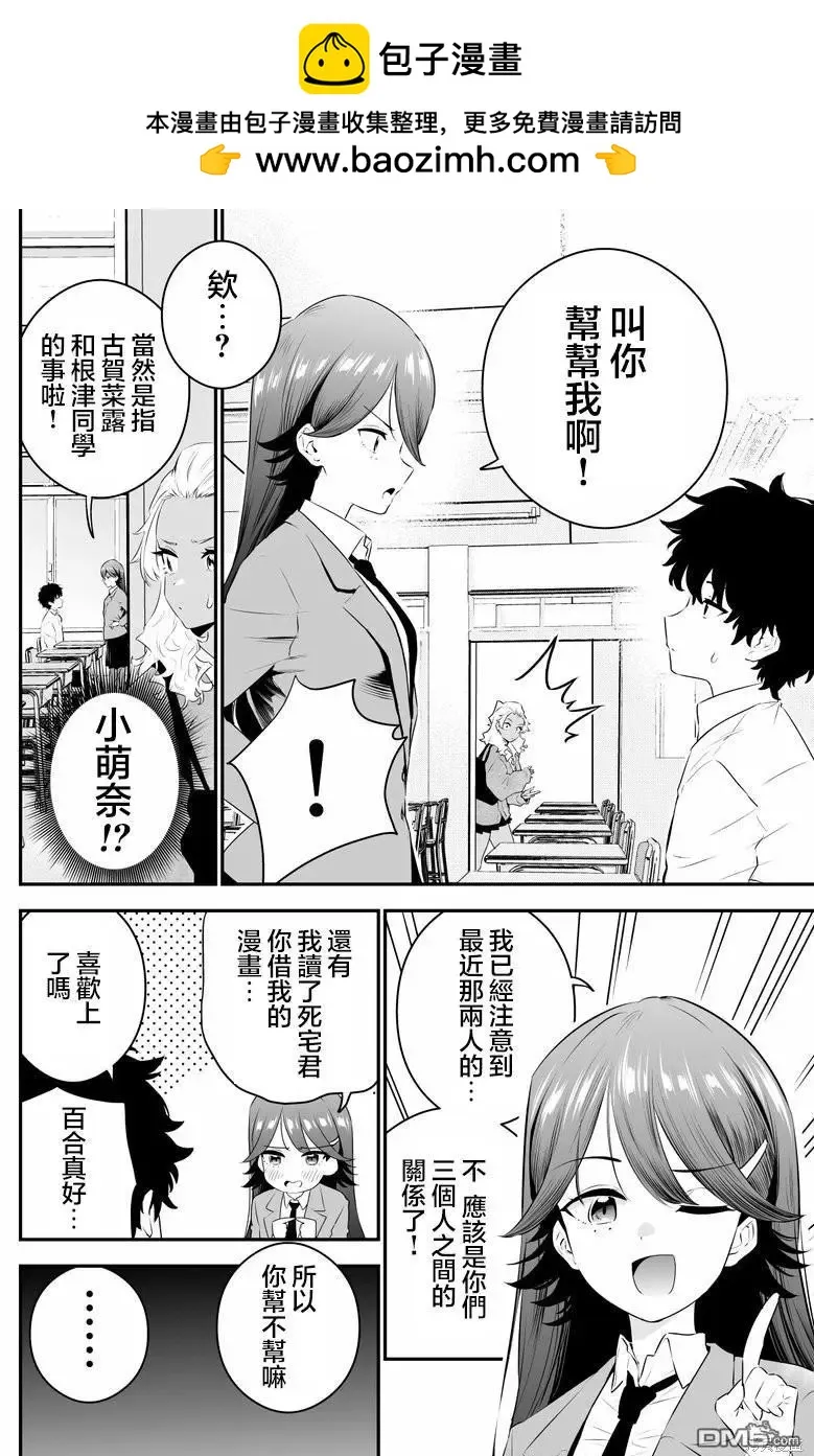 第34话 第2页