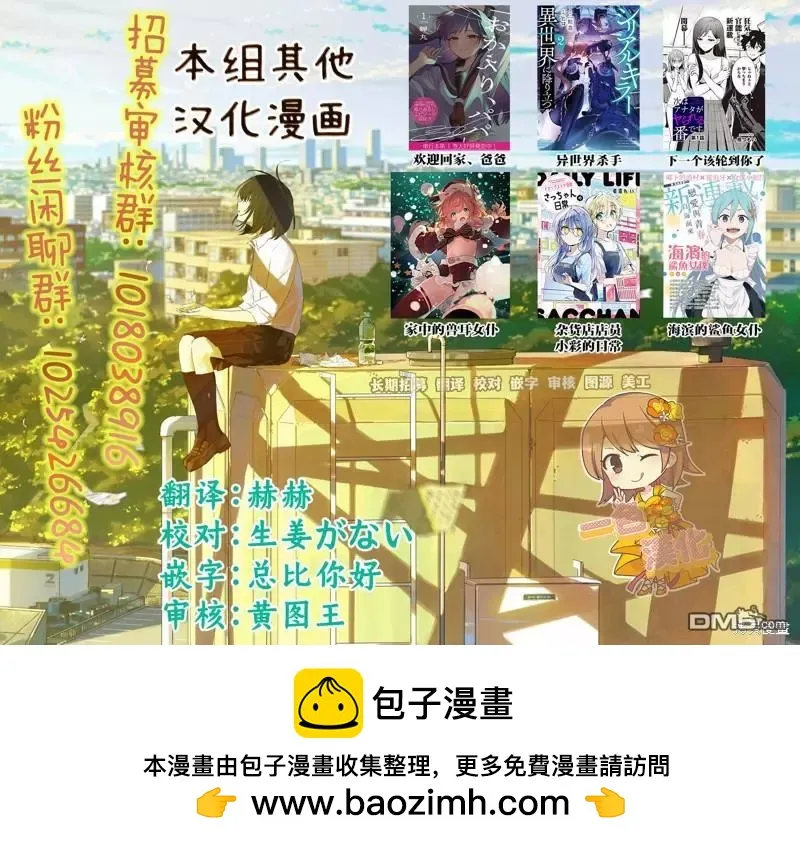第34话 第5页