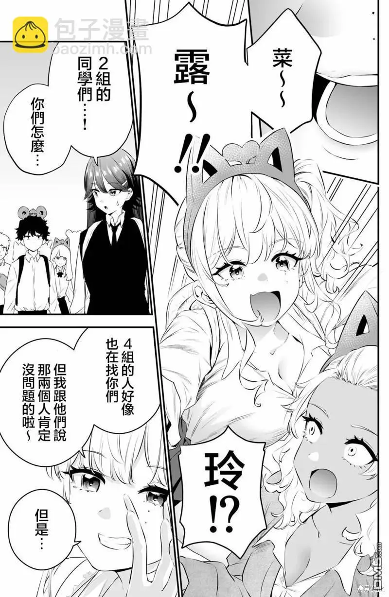 第32话 第3页