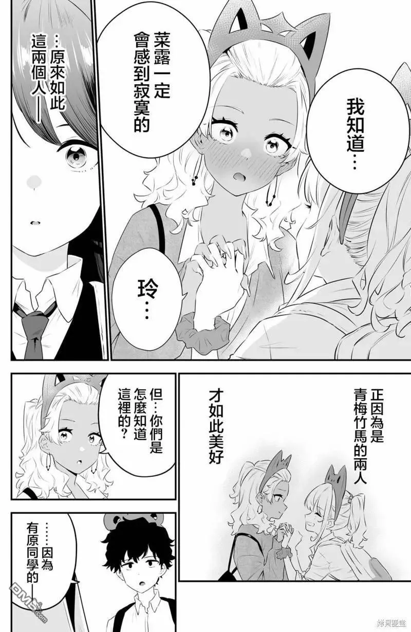 第32话 第4页