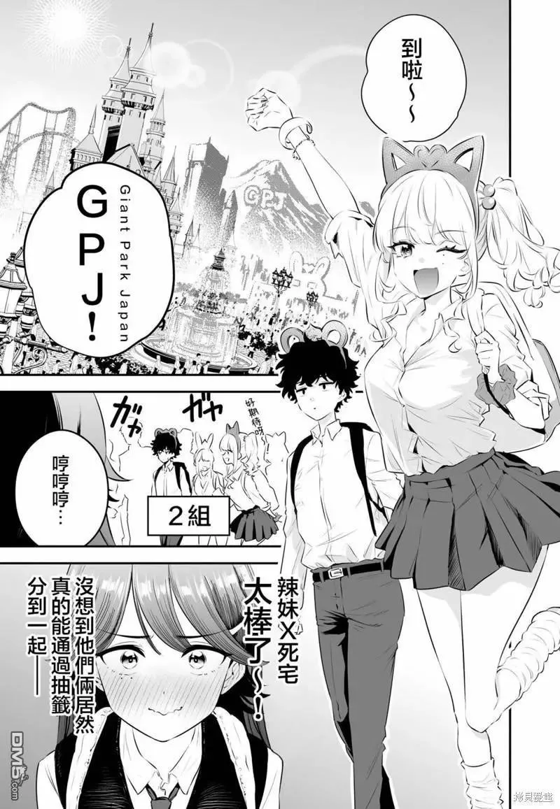 第31话 第1页