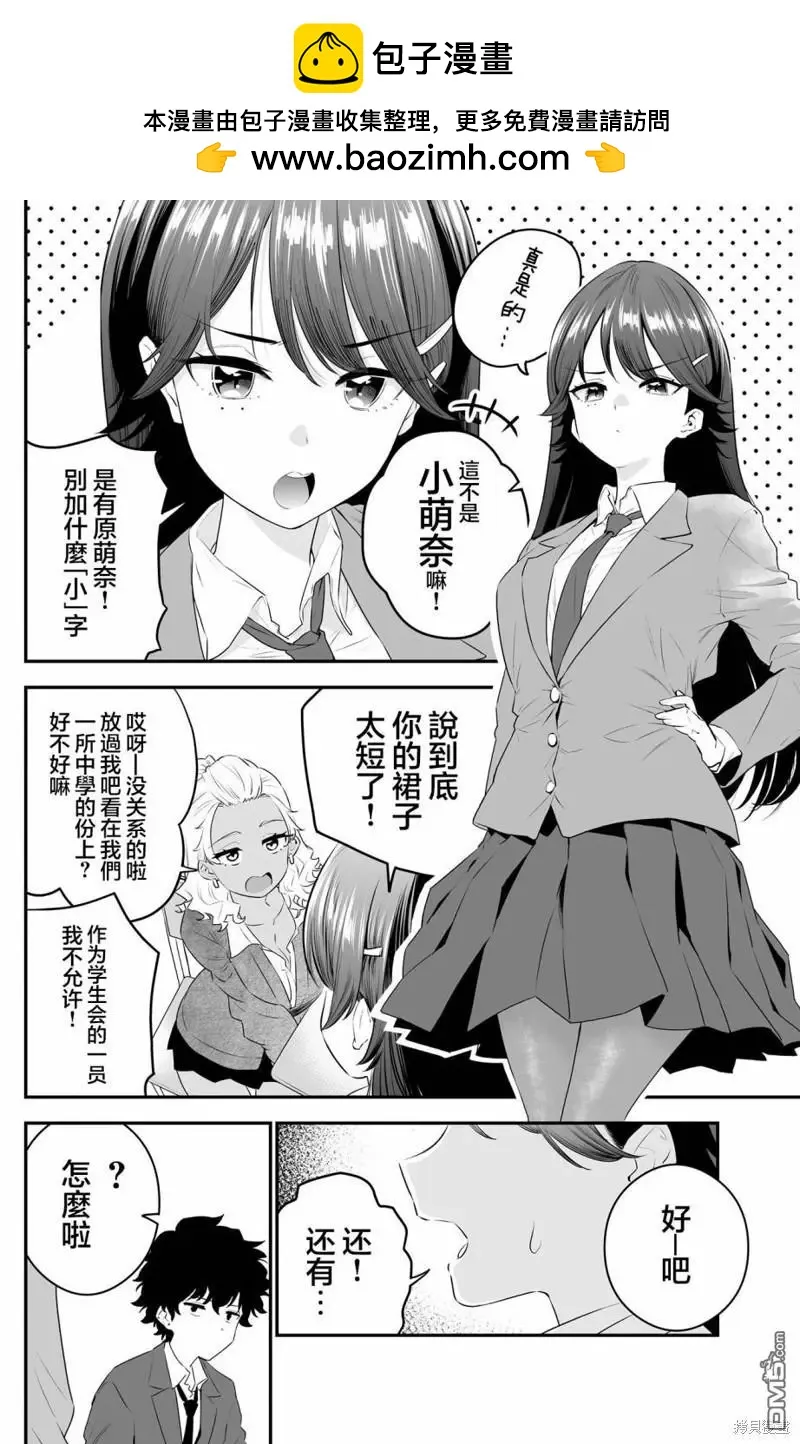 第30话 第2页