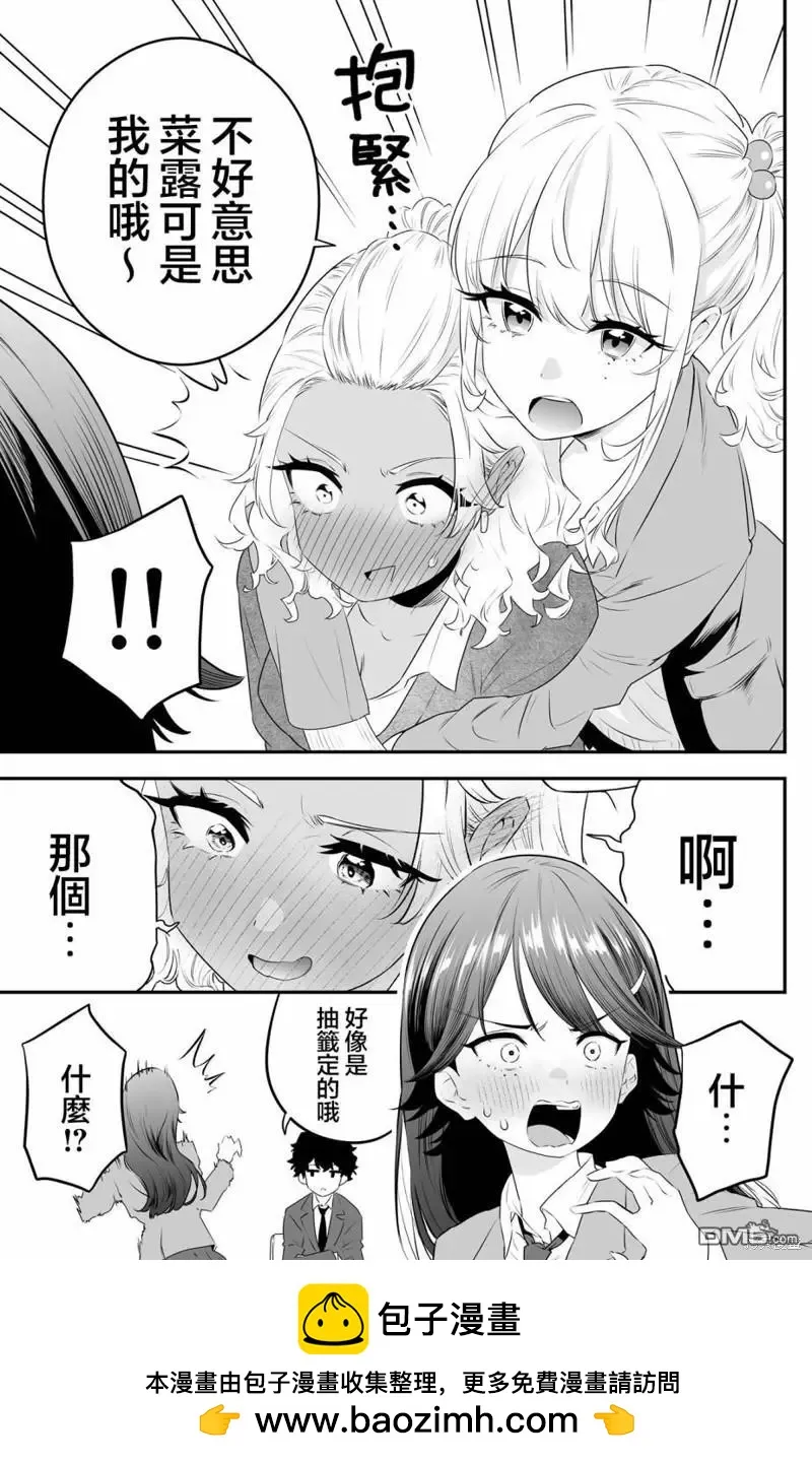 第30话 第5页