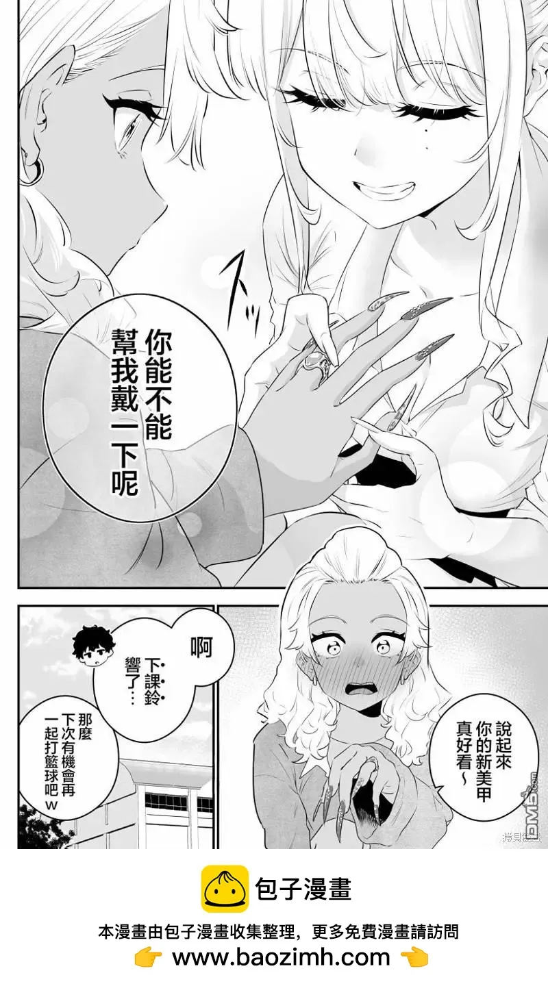 第29话 第4页