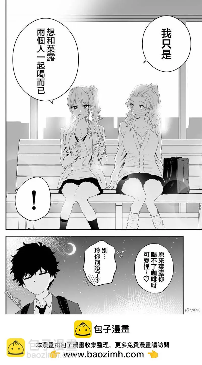 第28话 第4页