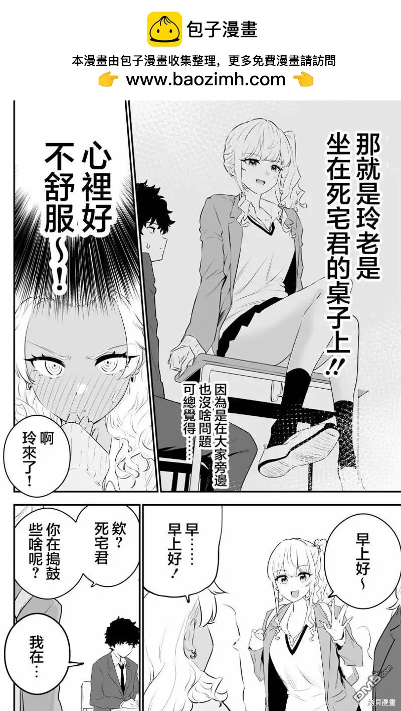 第27话 第2页