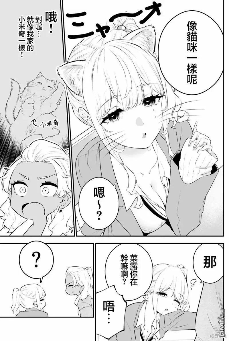 第26话 第3页