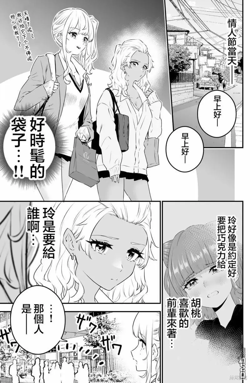 第25话 第1页