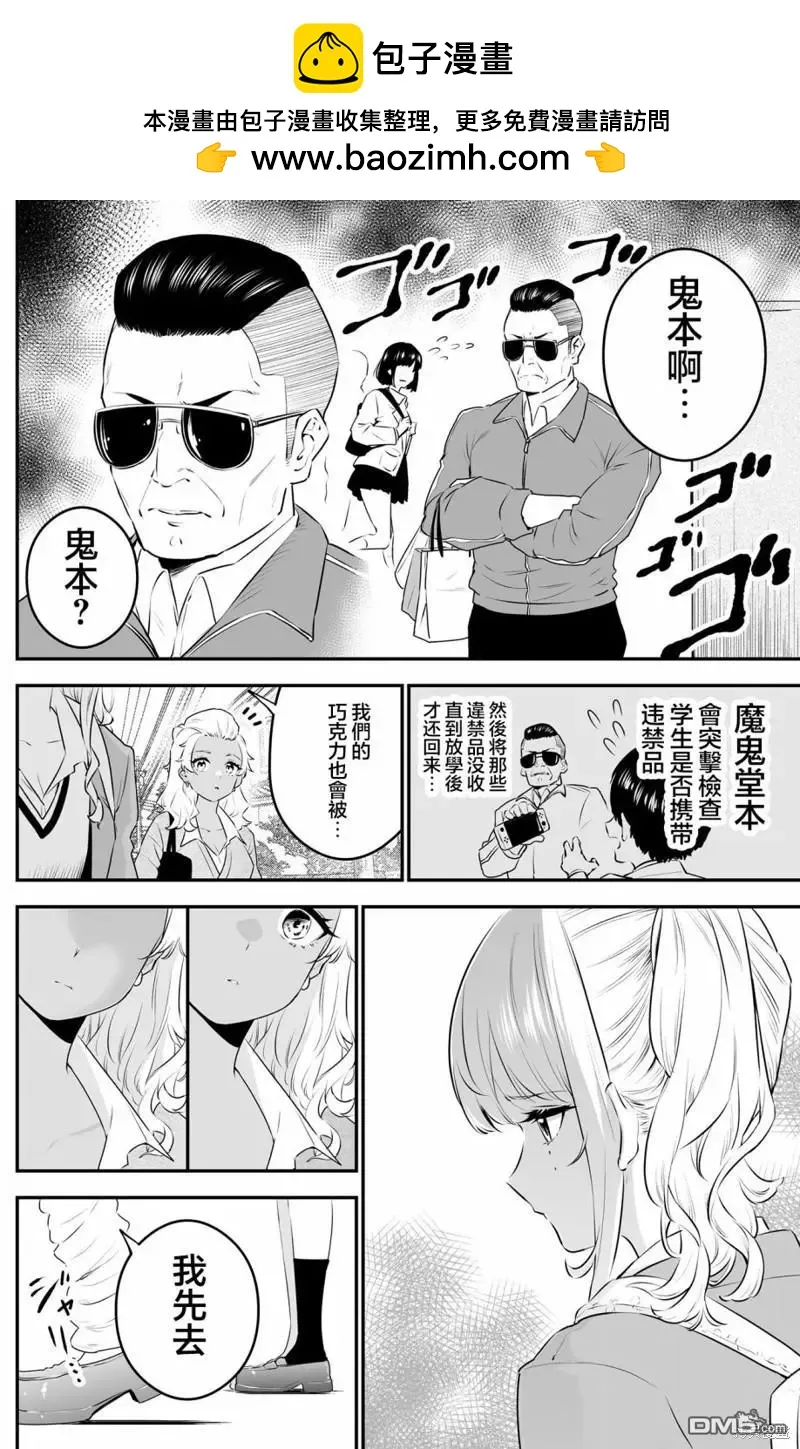 第25话 第2页