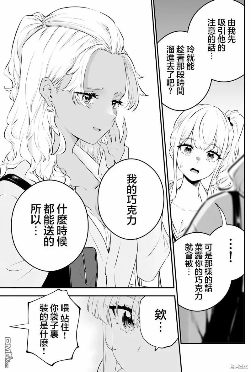 第25话 第3页