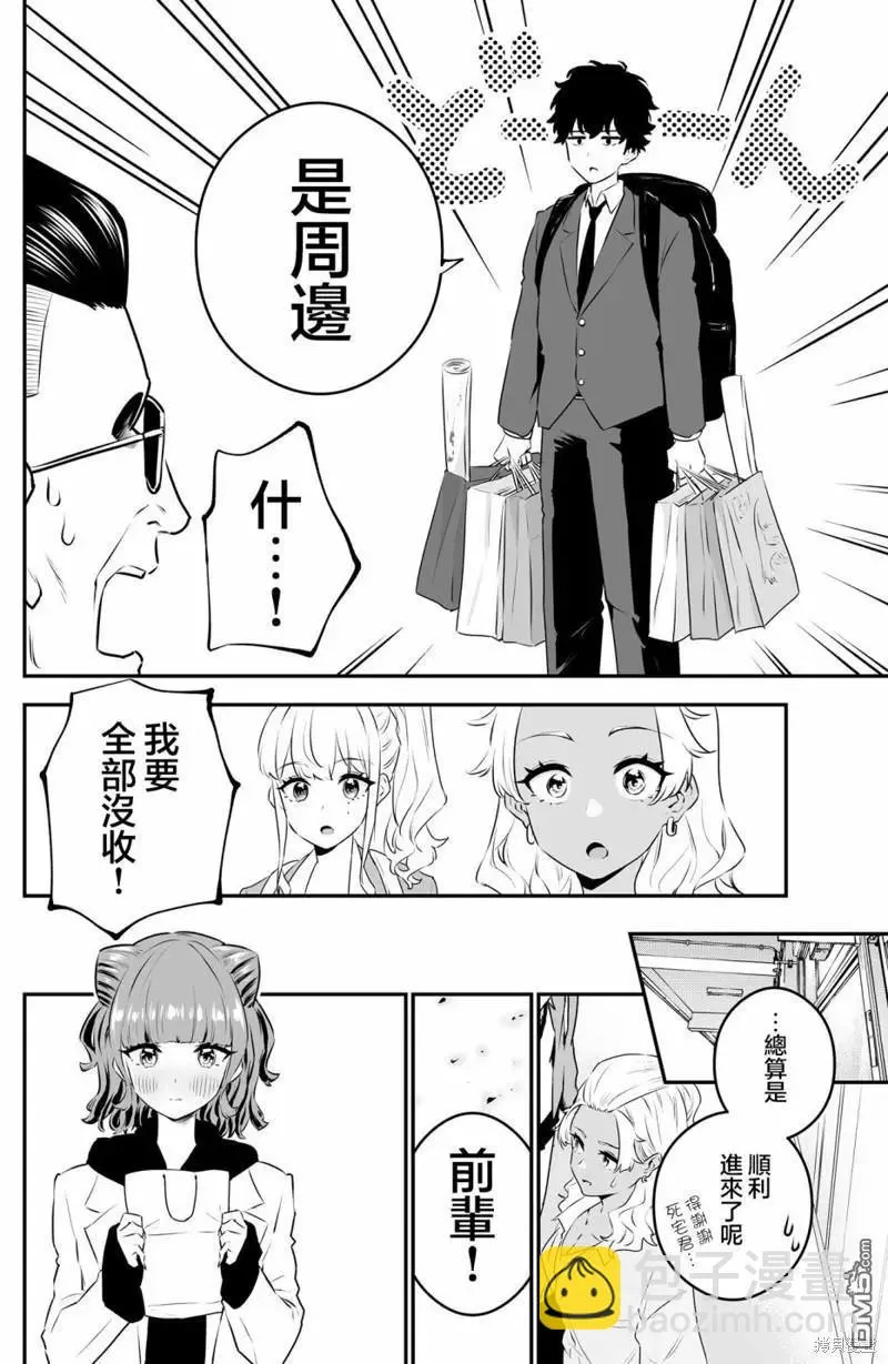 第25话 第4页