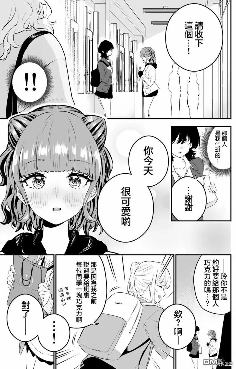第25话 第5页