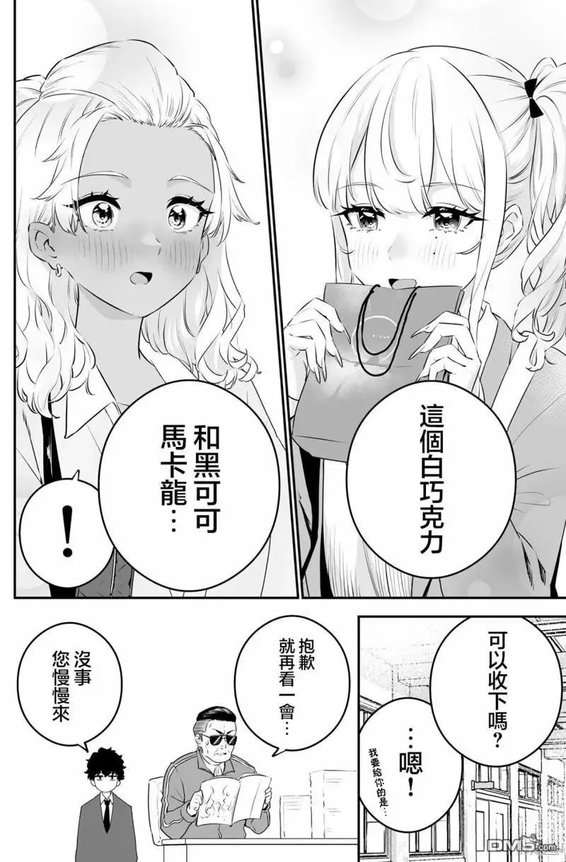 第25话 第6页