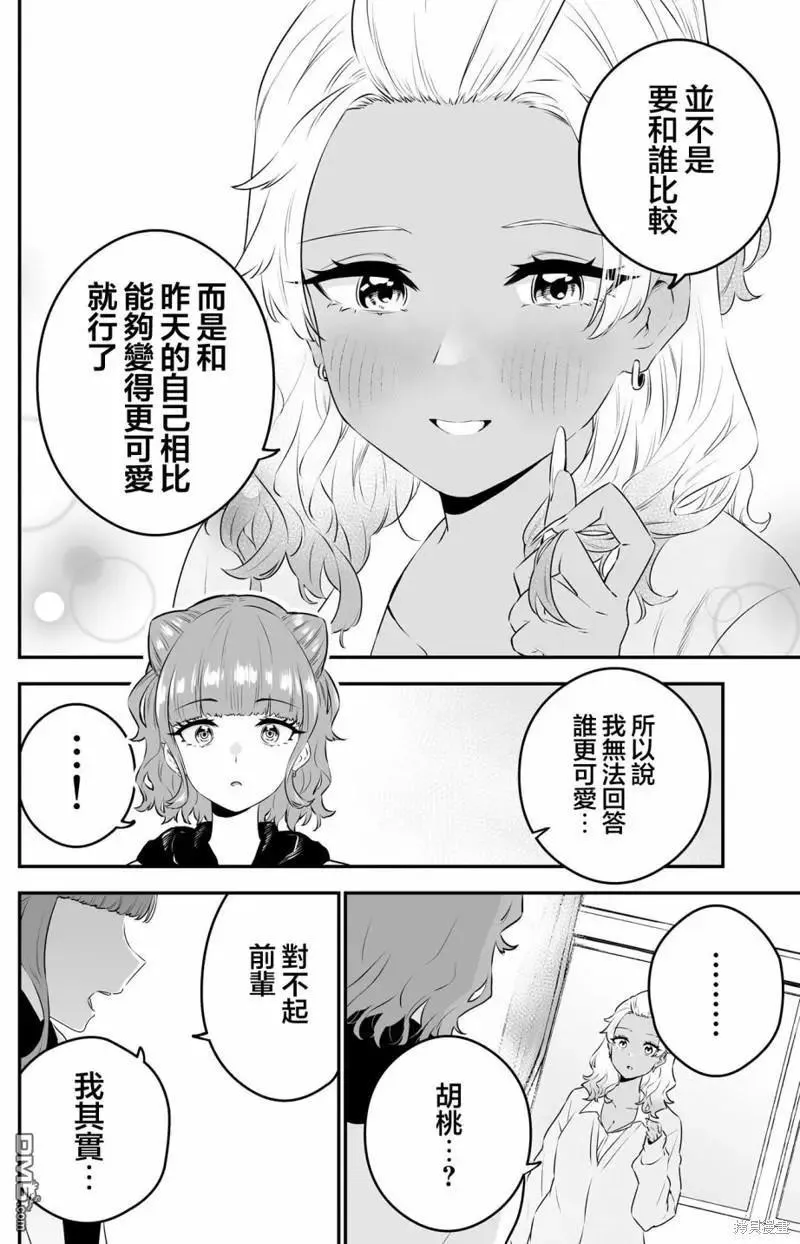 第24话 第4页