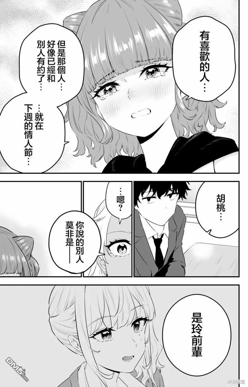 第24话 第5页