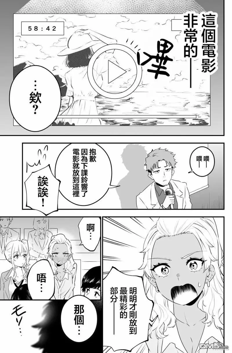 第23话 第3页
