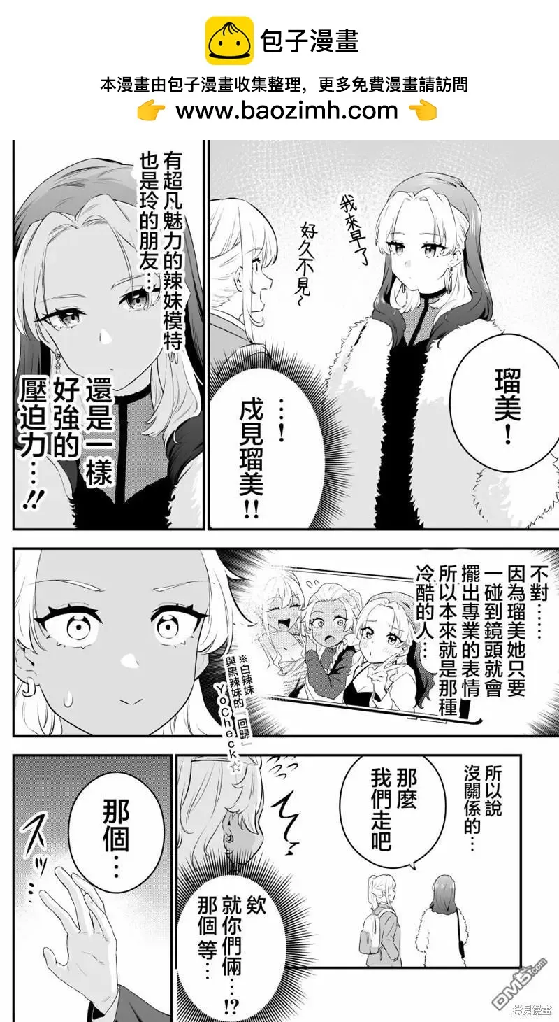 第18话 第2页