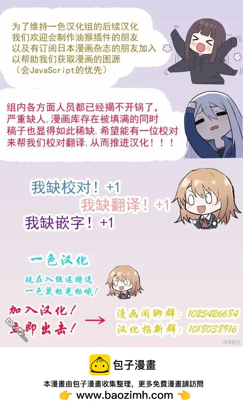 第18话 第6页