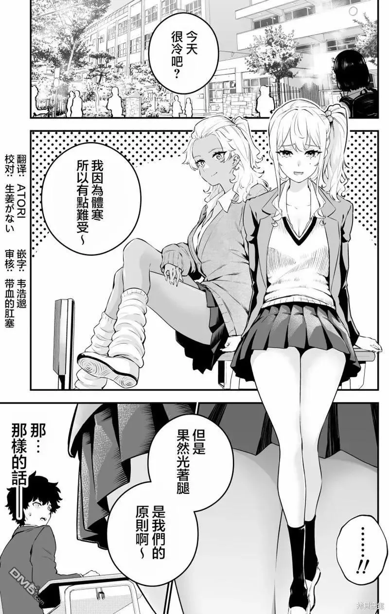 第16话 第1页