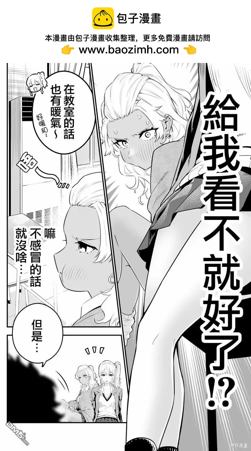 第16话 第2页