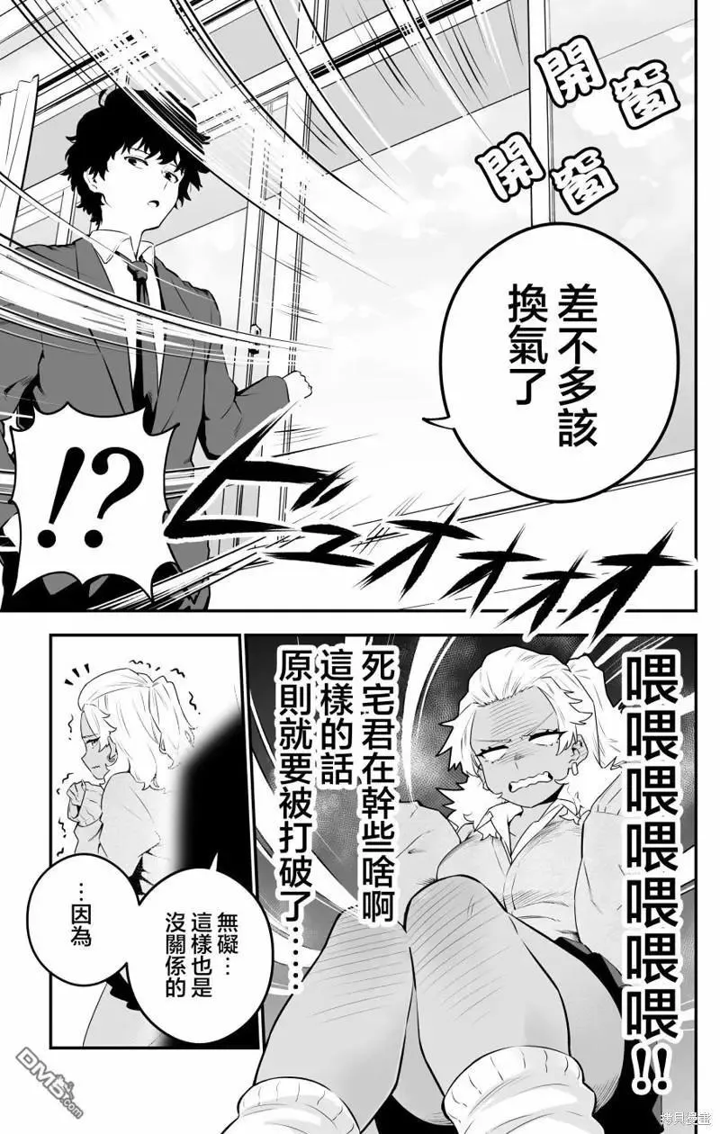 第16话 第3页