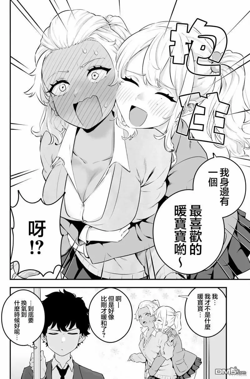 第16话 第4页