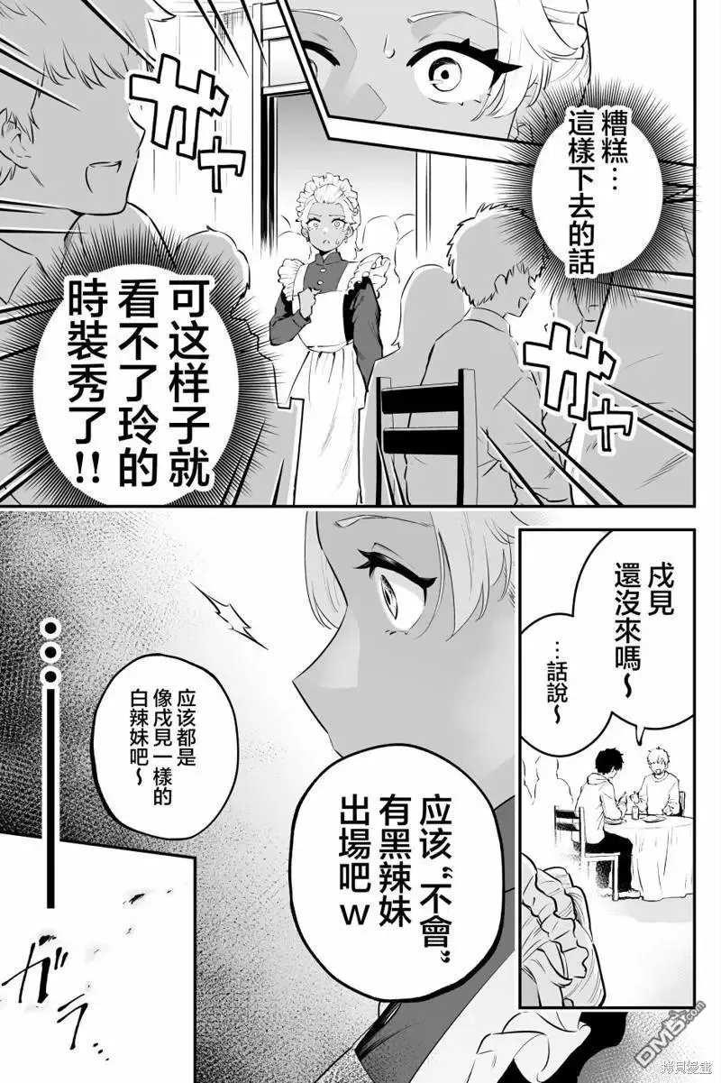 第15话 第1页