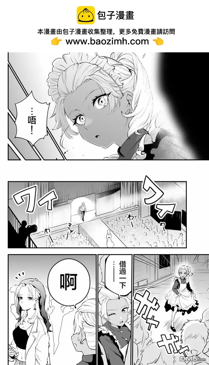 第15话 第2页