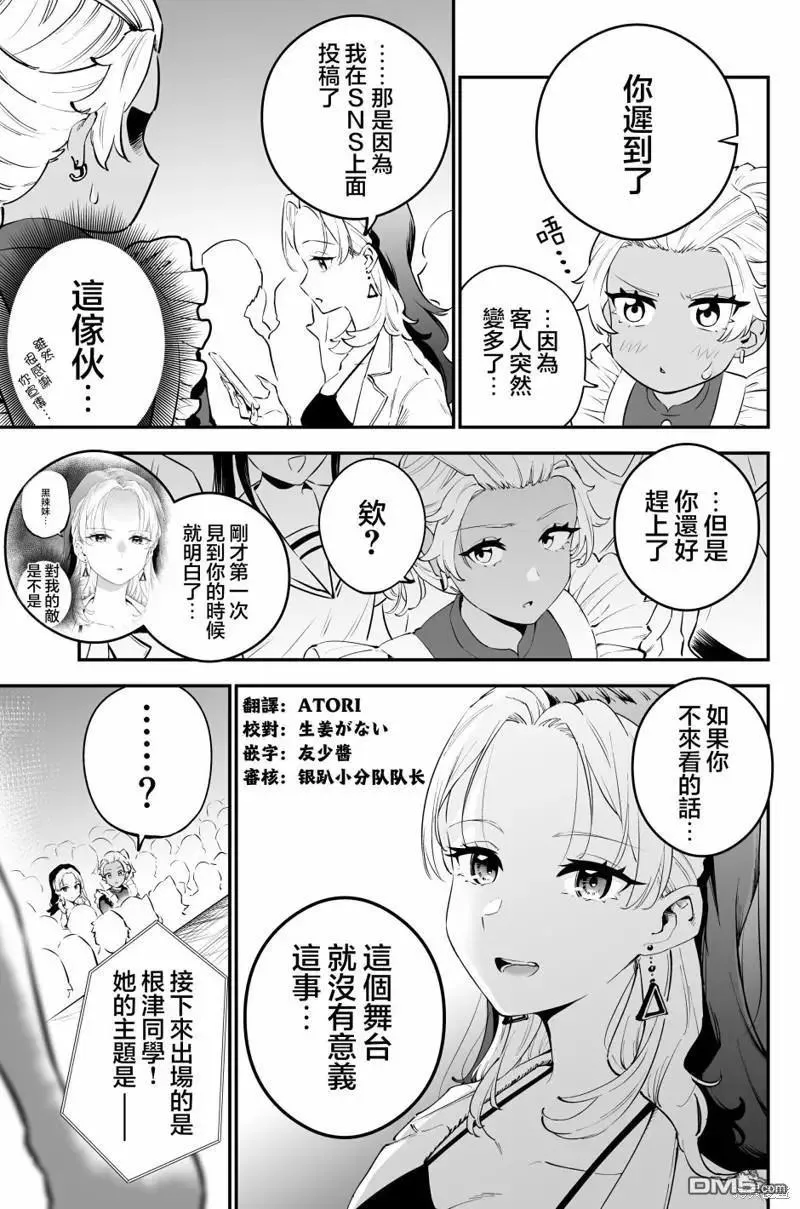 第15话 第3页