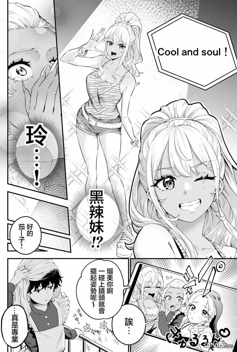 第15话 第4页