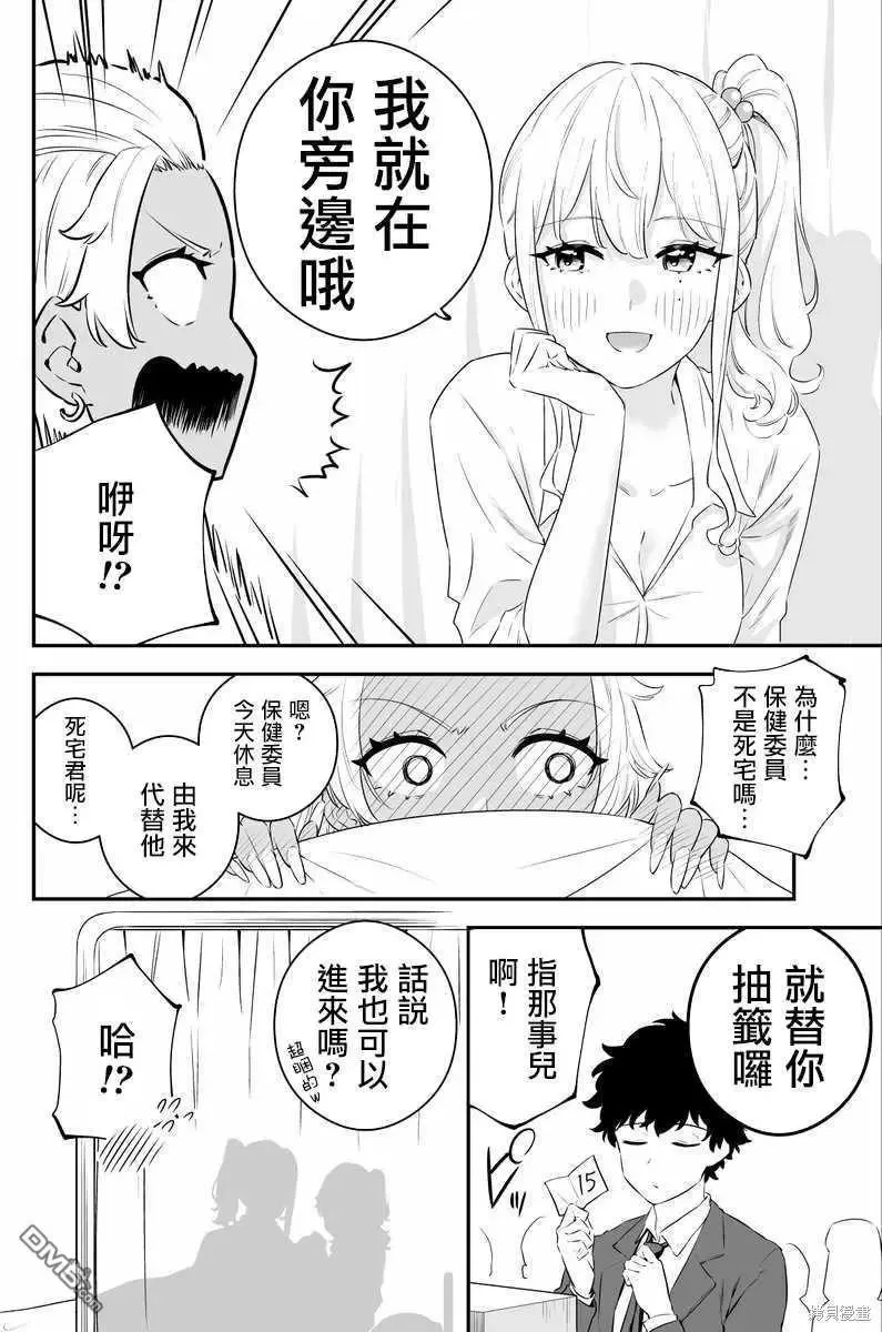 第12话 第4页