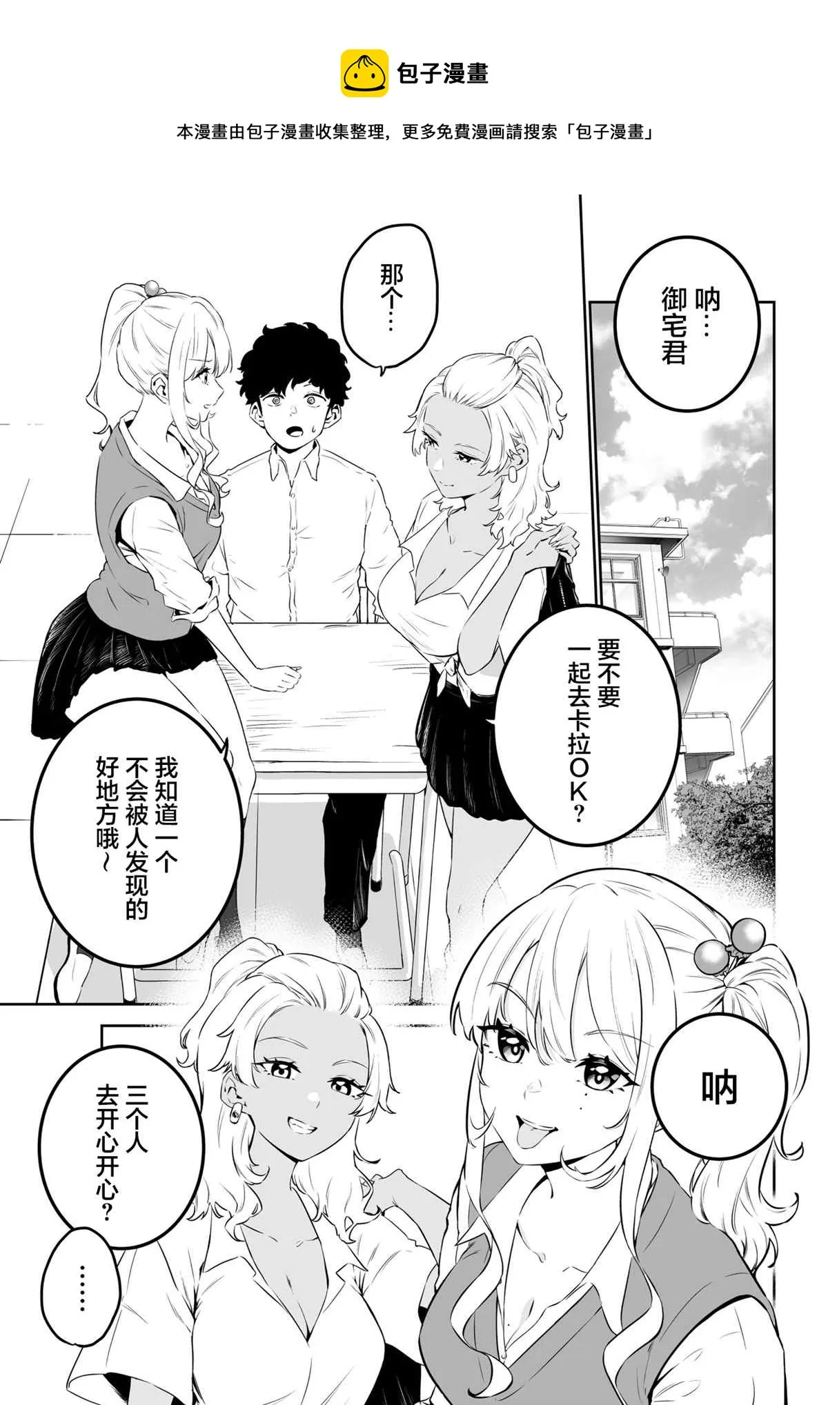 第1话 第1页